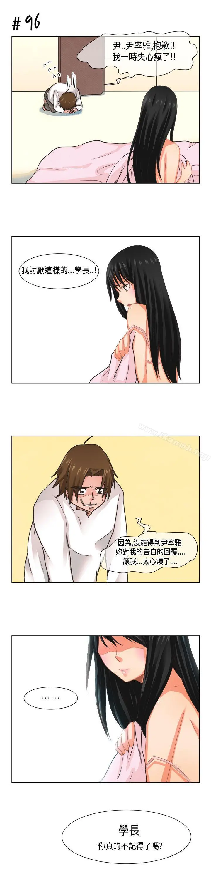 女朋友(完结) - [尹率雅篇]新的寄宿生<8> - page 11