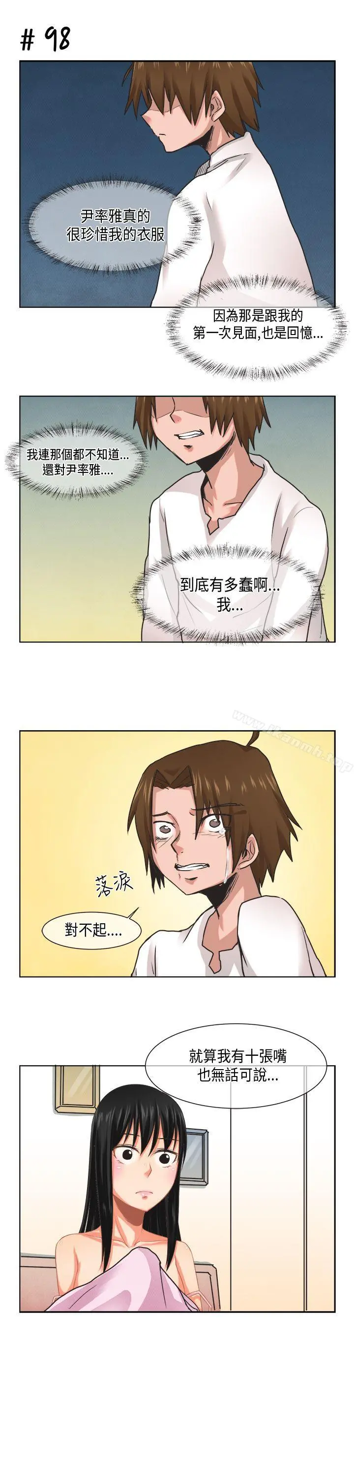 女朋友(完结) - [尹率雅篇]新的寄宿生<8> - page 15