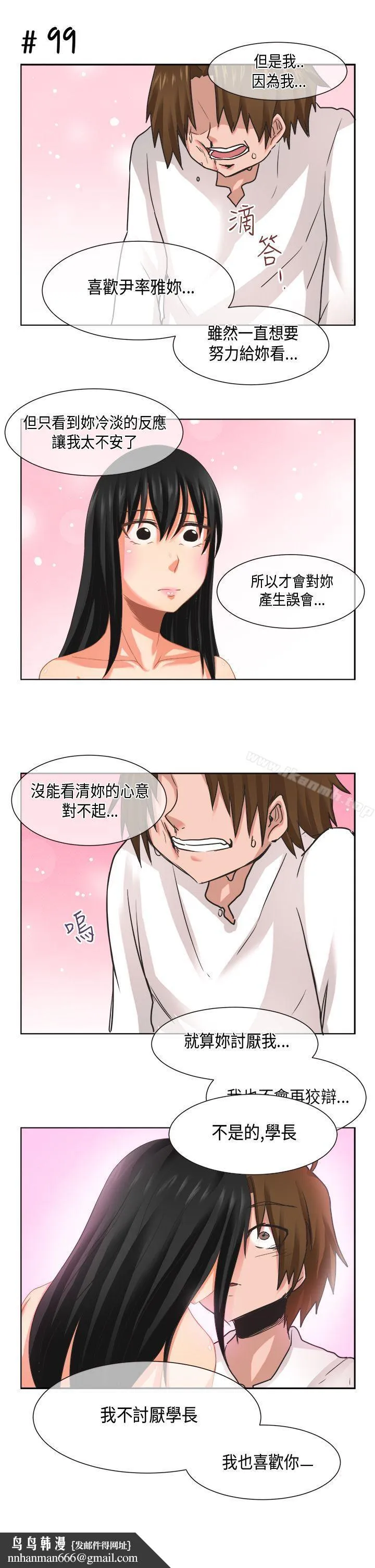 女朋友(完结) - [尹率雅篇]新的寄宿生<8> - page 17