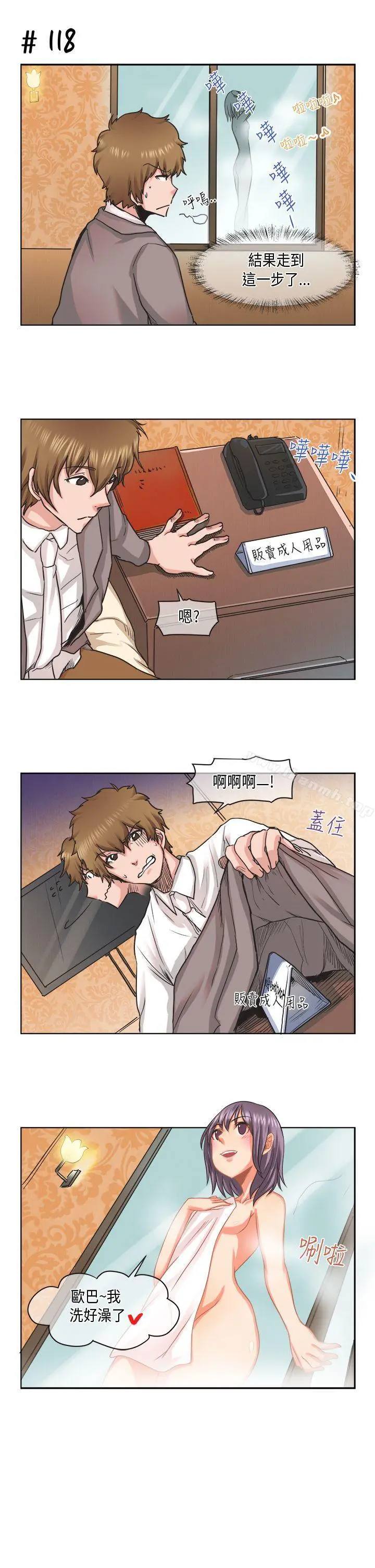 女朋友(完结) - [萝妮篇]她和他的日常<2> - page 3