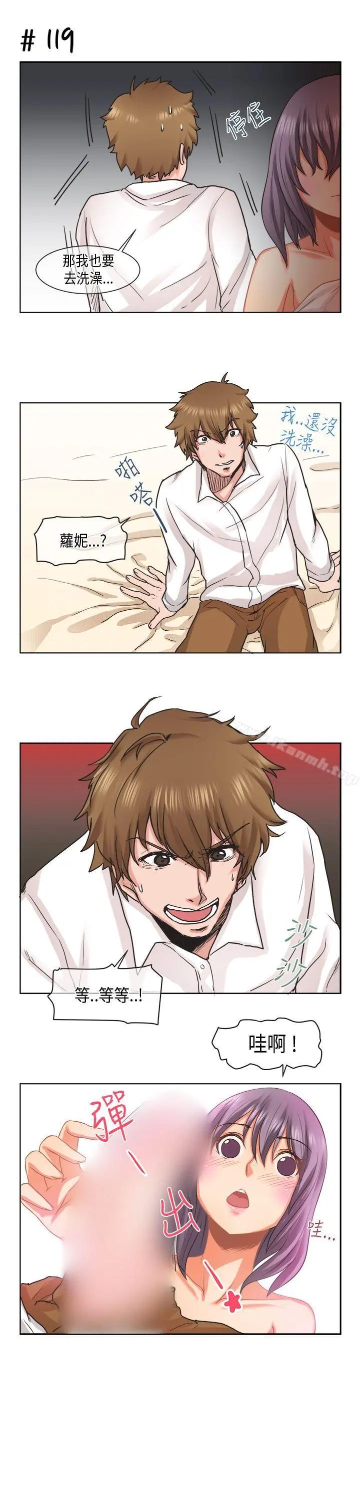 女朋友(完结) - [萝妮篇]她和他的日常<2> - page 5