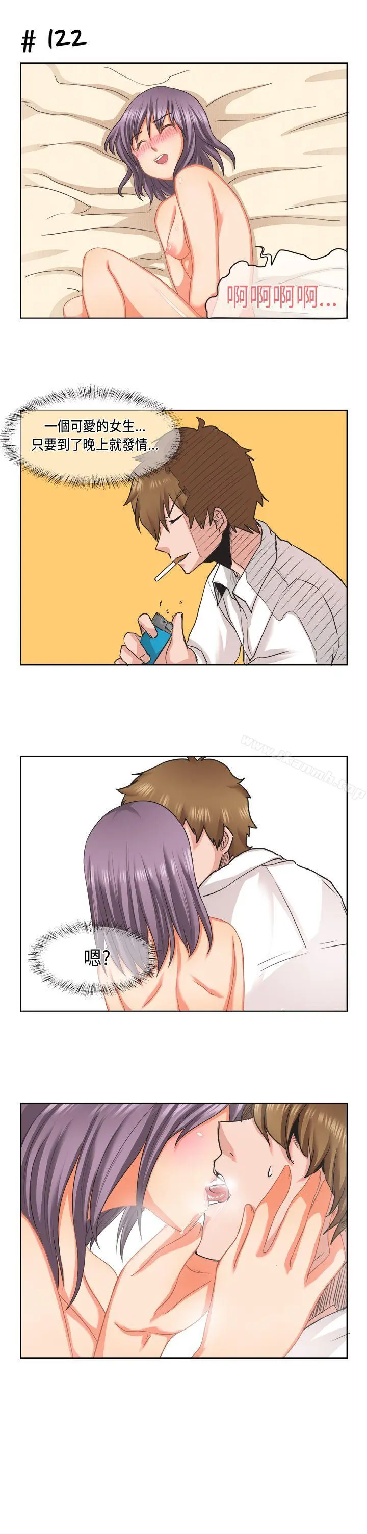 女朋友(完结) - [萝妮篇]她和他的日常<2> - page 11