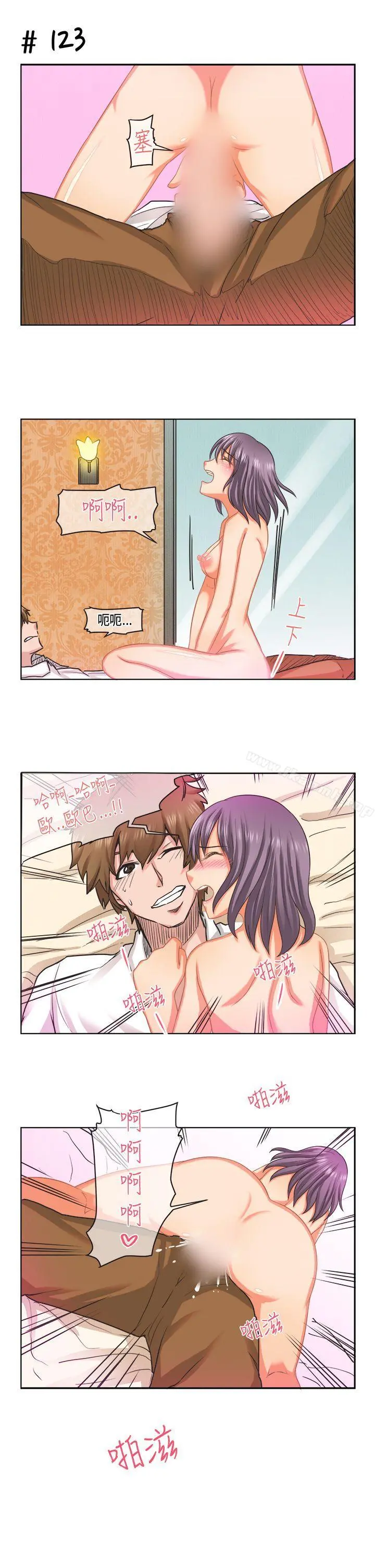 女朋友(完结) - [萝妮篇]她和他的日常<2> - page 13