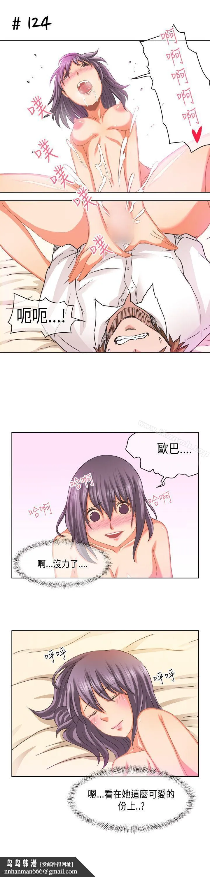 女朋友(完结) - [萝妮篇]她和他的日常<2> - page 15