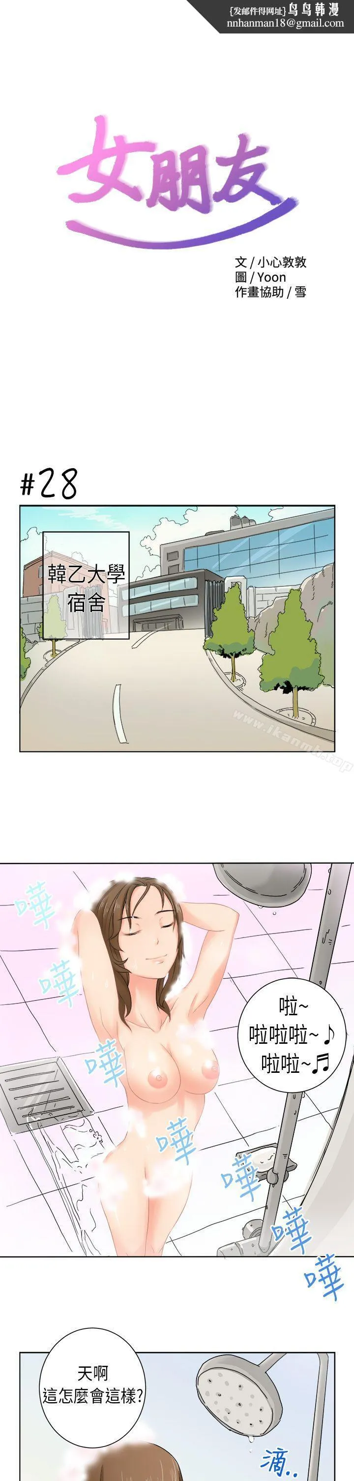 女朋友(完结) - [尹率雅篇]新的寄宿生<1> - page 1