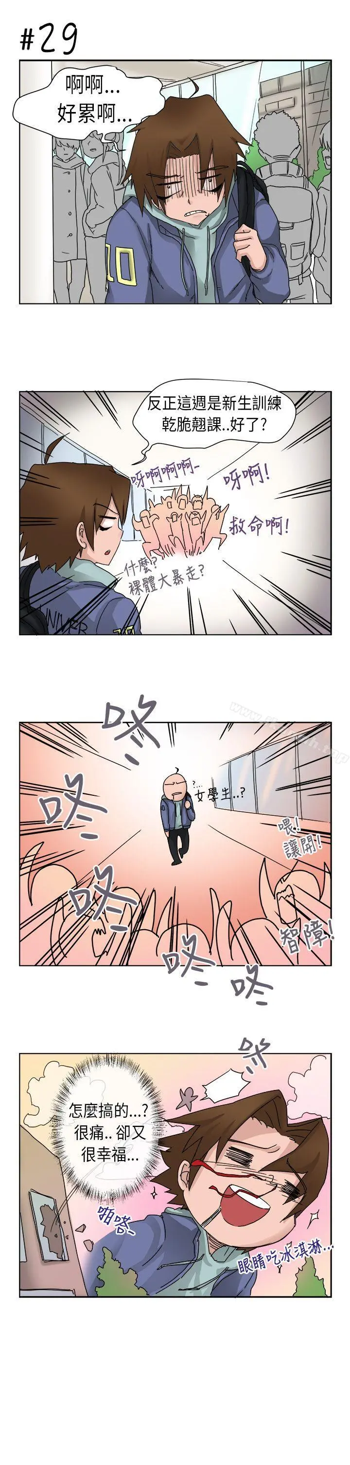 女朋友(完结) - [尹率雅篇]新的寄宿生<1> - page 3