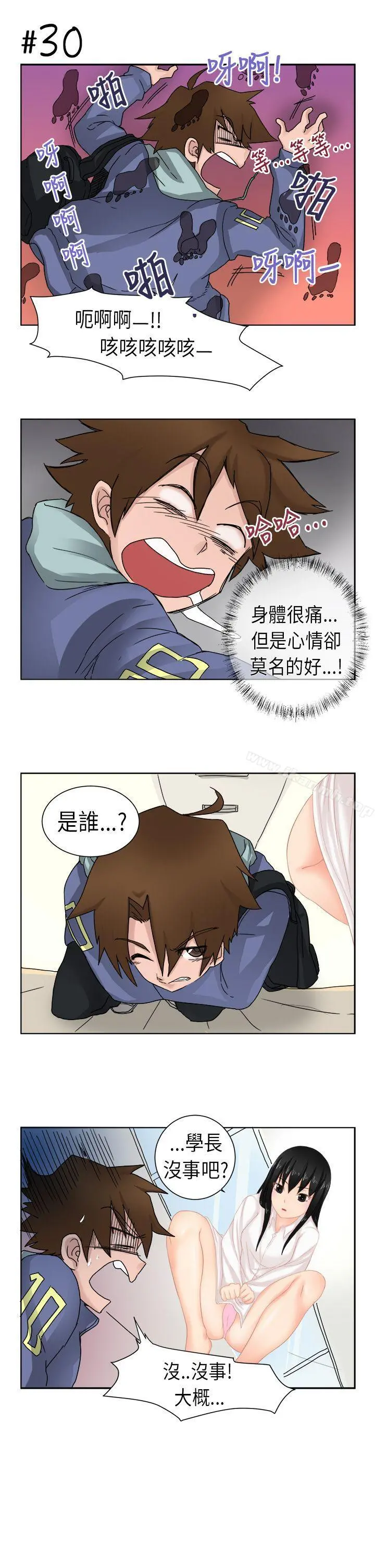 女朋友(完结) - [尹率雅篇]新的寄宿生<1> - page 5