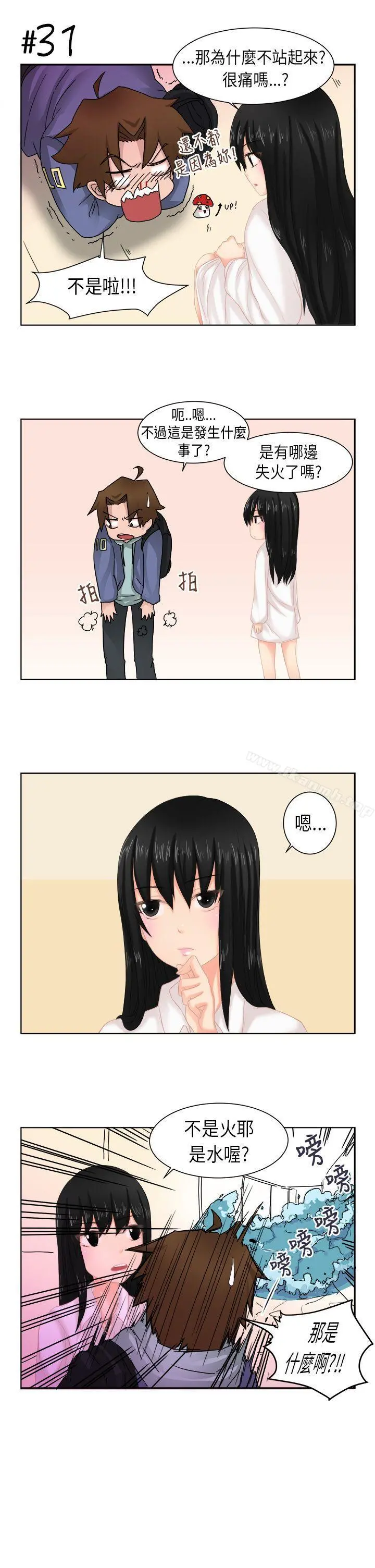 女朋友(完结) - [尹率雅篇]新的寄宿生<1> - page 7