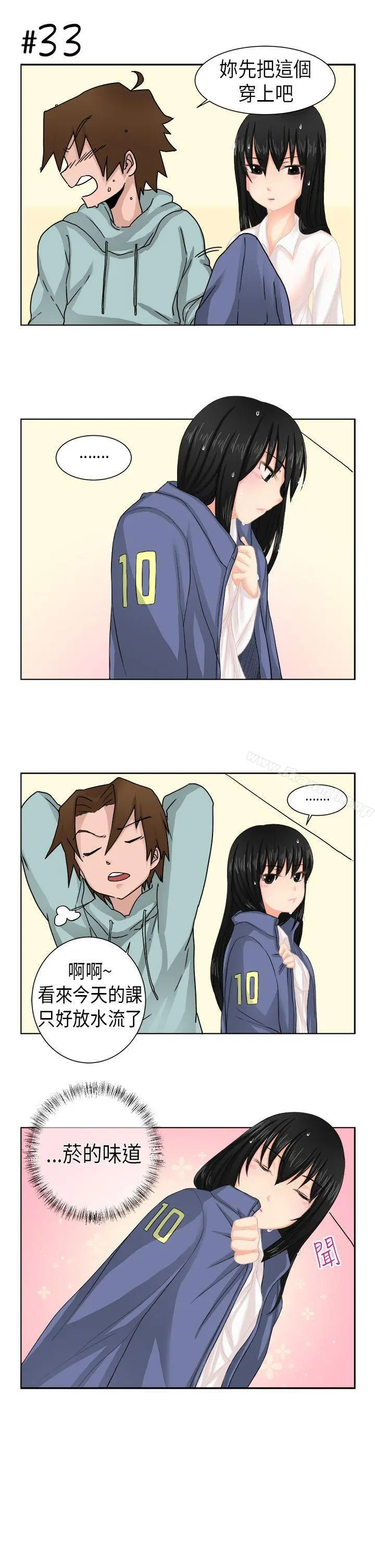 女朋友(完结) - [尹率雅篇]新的寄宿生<1> - page 11