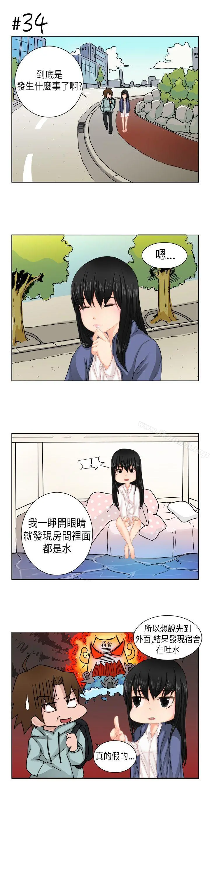 女朋友(完结) - [尹率雅篇]新的寄宿生<1> - page 13