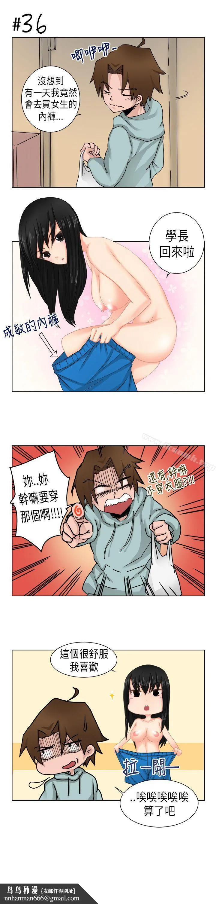 女朋友(完结) - [尹率雅篇]新的寄宿生<1> - page 17