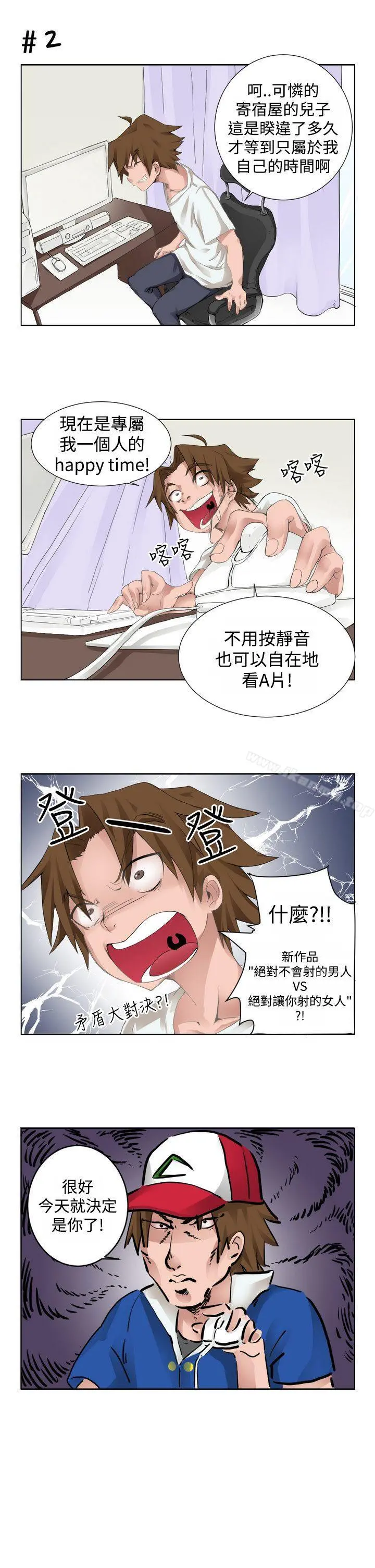 女朋友(完结) - [尹率雅篇]序曲-某一天的日常<1> - page 3
