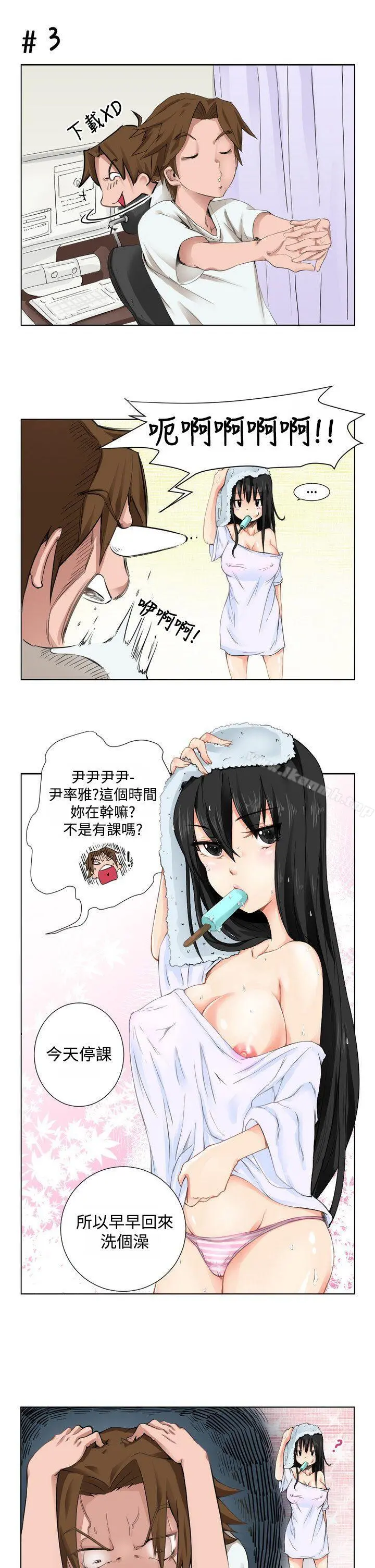 女朋友(完结) - [尹率雅篇]序曲-某一天的日常<1> - page 5