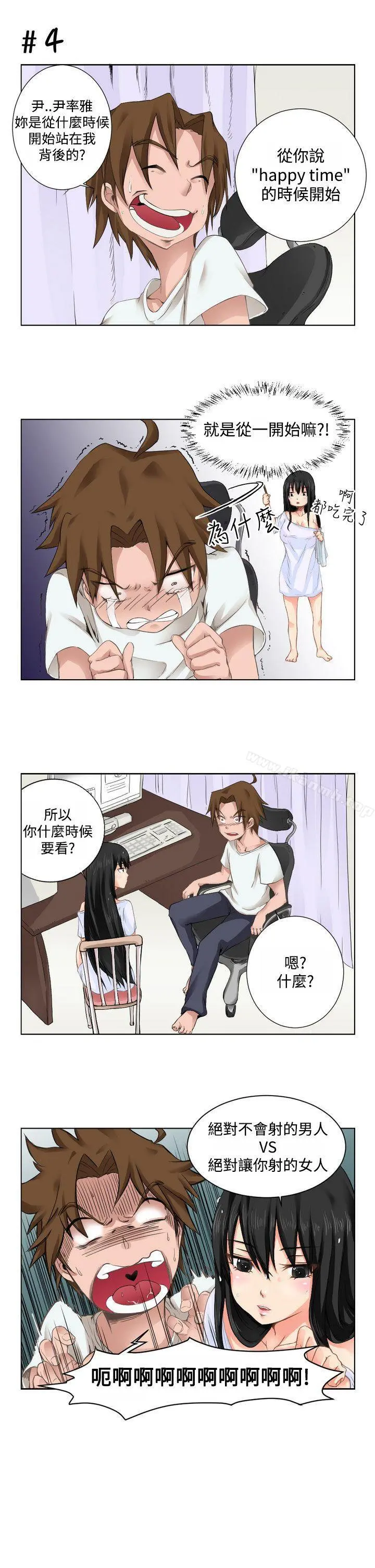 女朋友(完结) - [尹率雅篇]序曲-某一天的日常<1> - page 7