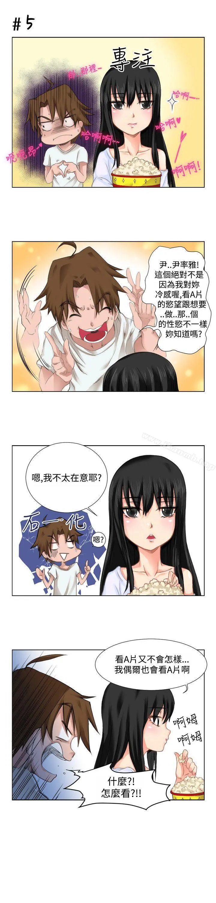 女朋友(完结) - [尹率雅篇]序曲-某一天的日常<1> - page 9