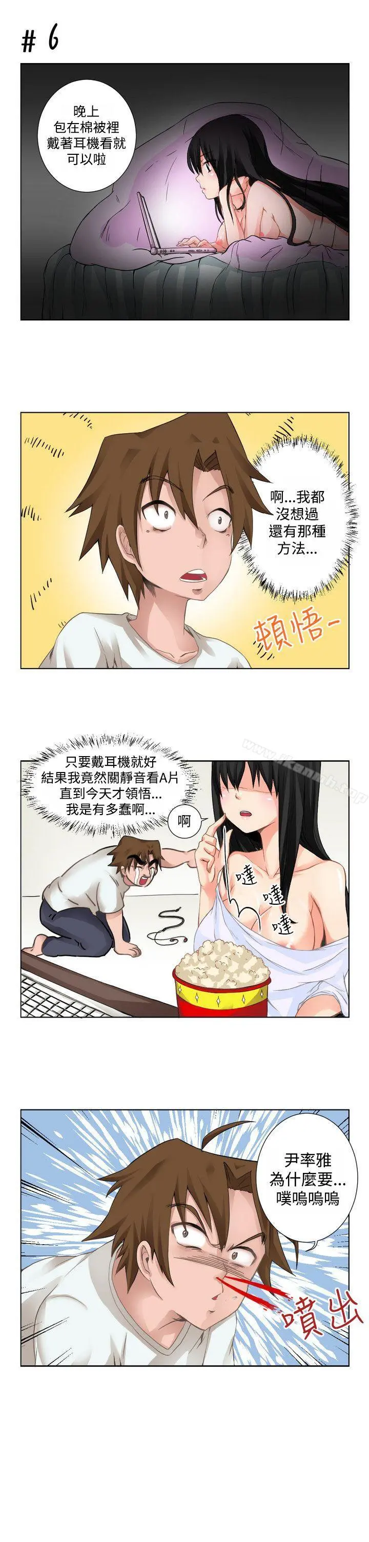 女朋友(完结) - [尹率雅篇]序曲-某一天的日常<1> - page 11