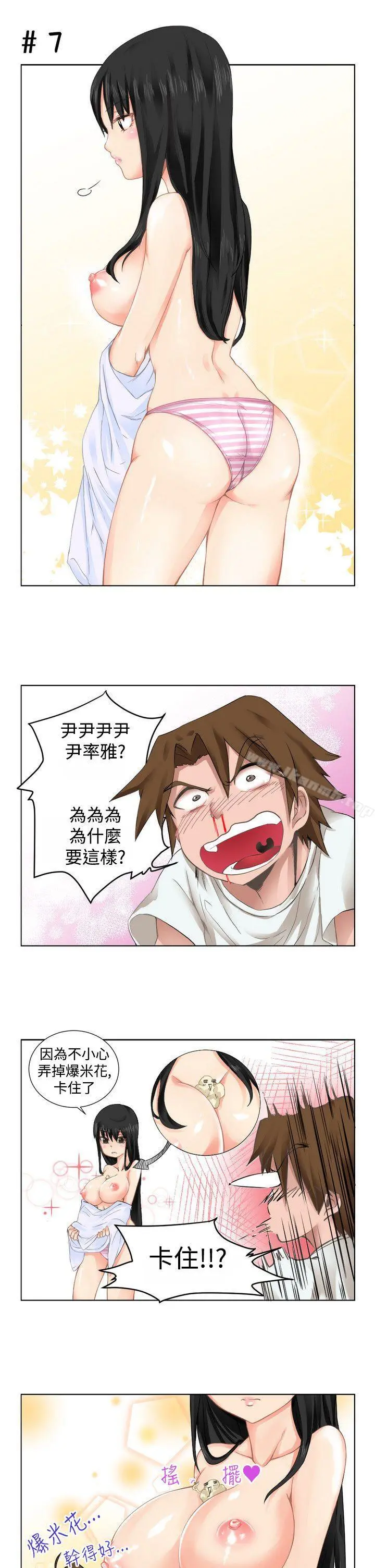 女朋友(完结) - [尹率雅篇]序曲-某一天的日常<1> - page 13