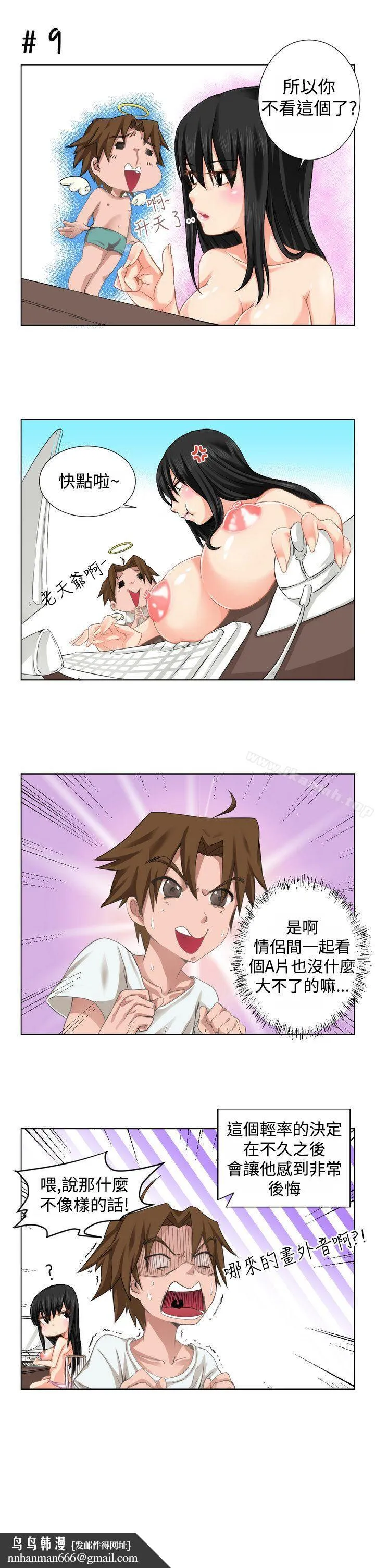 女朋友(完结) - [尹率雅篇]序曲-某一天的日常<1> - page 17