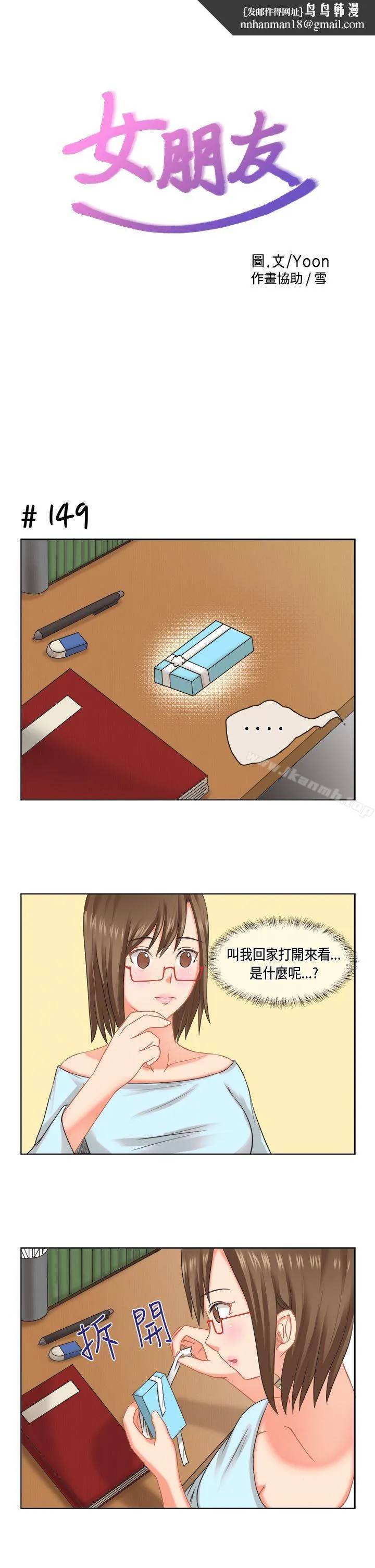 女朋友(完结) - [多恩篇]老师与学生<2> - page 1
