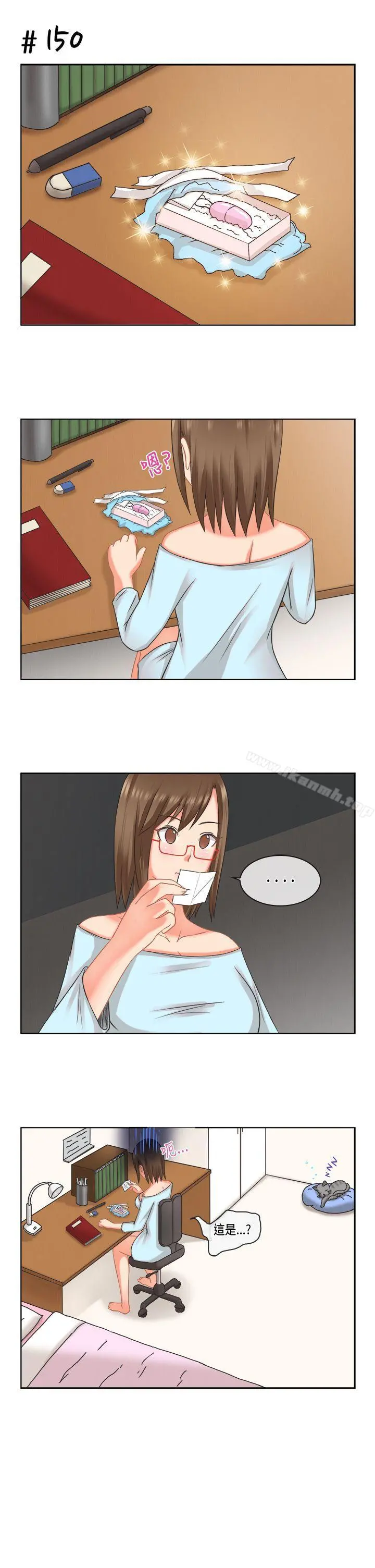 女朋友(完结) - [多恩篇]老师与学生<2> - page 3