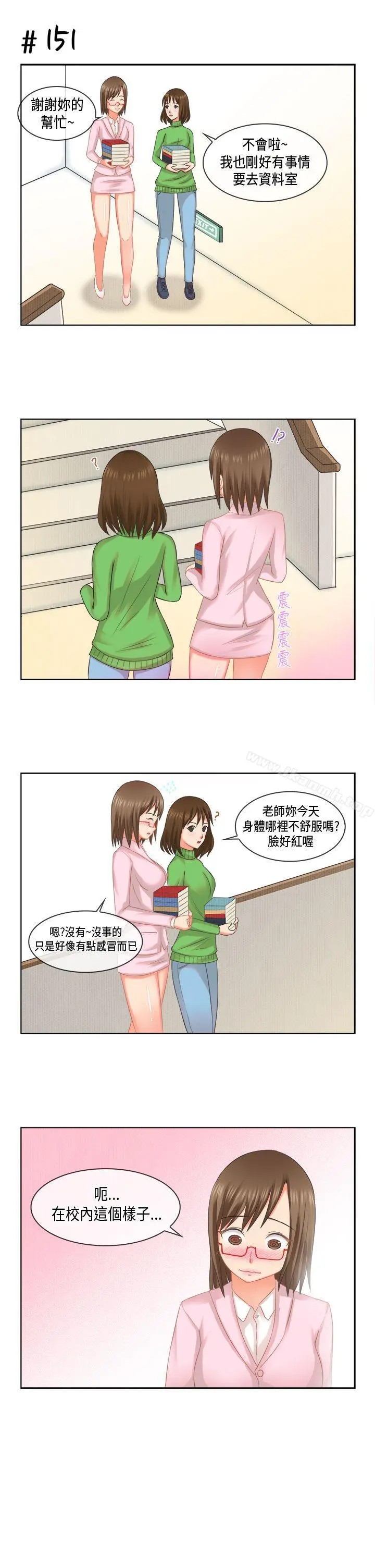 女朋友(完结) - [多恩篇]老师与学生<2> - page 5