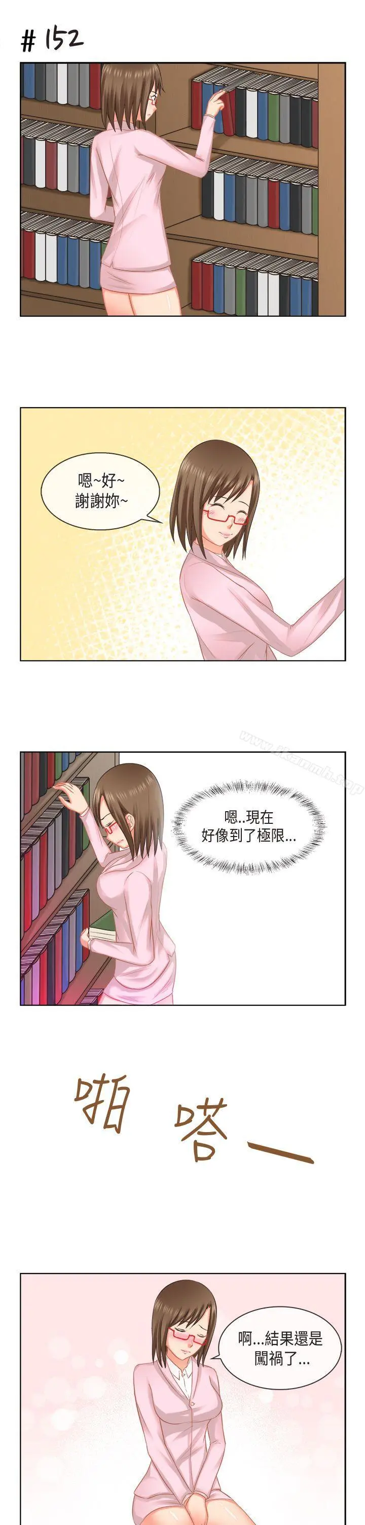 女朋友(完结) - [多恩篇]老师与学生<2> - page 7