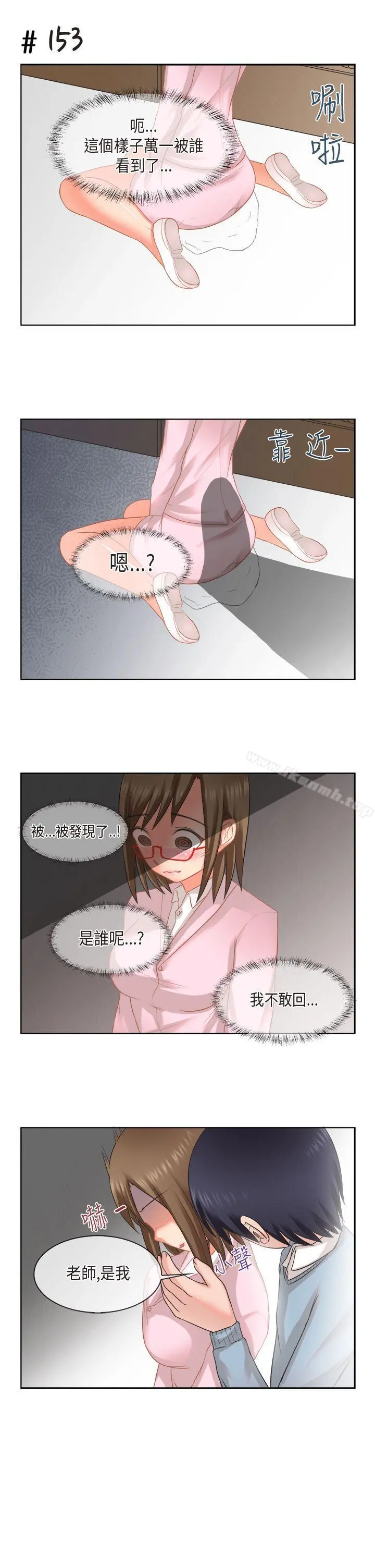 女朋友(完结) - [多恩篇]老师与学生<2> - page 9