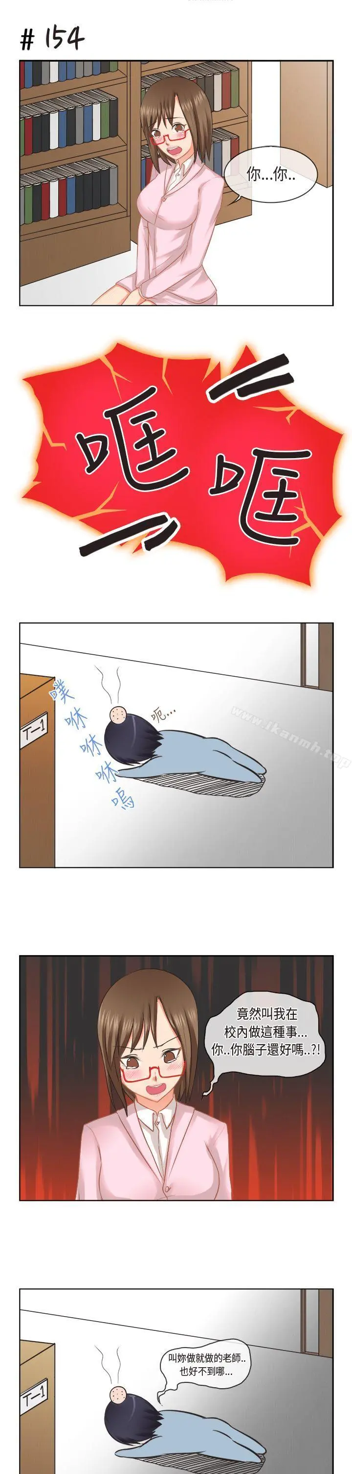 女朋友(完结) - [多恩篇]老师与学生<2> - page 11