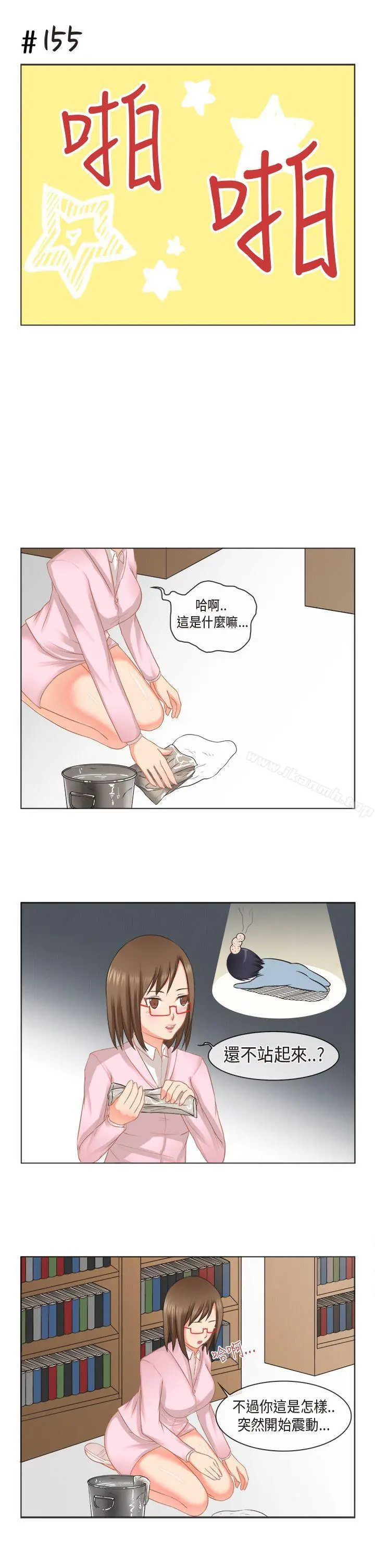 女朋友(完结) - [多恩篇]老师与学生<2> - page 13