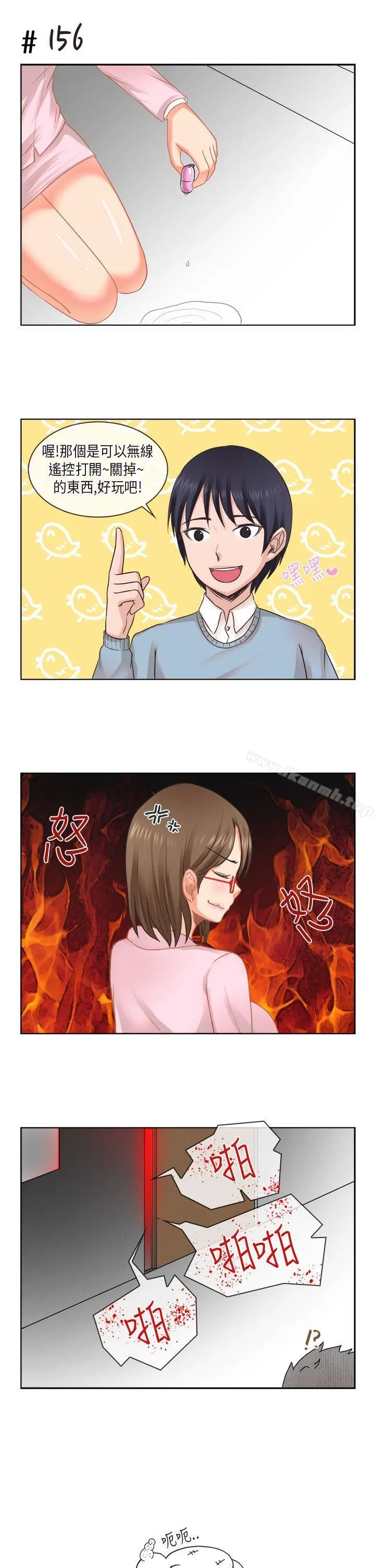 女朋友(完结) - [多恩篇]老师与学生<2> - page 15