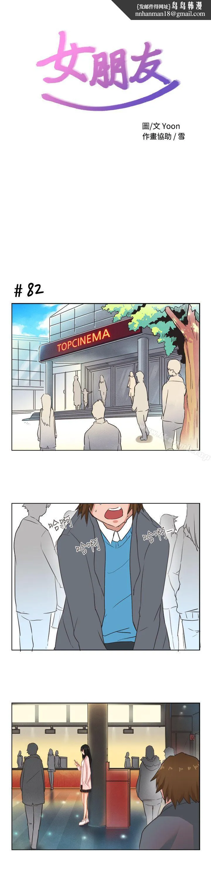 女朋友(完结) - [尹率雅篇]新的寄宿生<7> - page 1