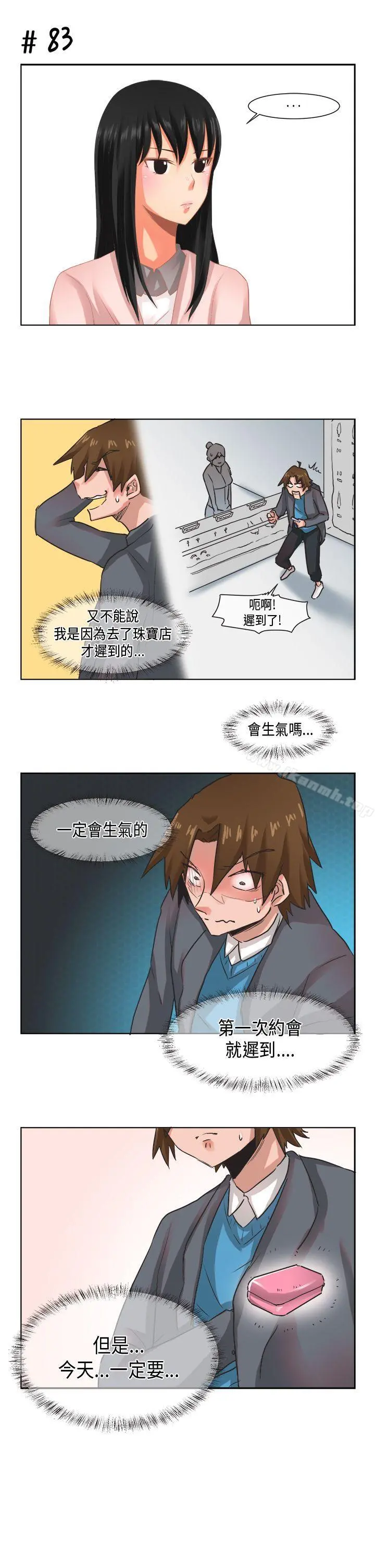 女朋友(完结) - [尹率雅篇]新的寄宿生<7> - page 3