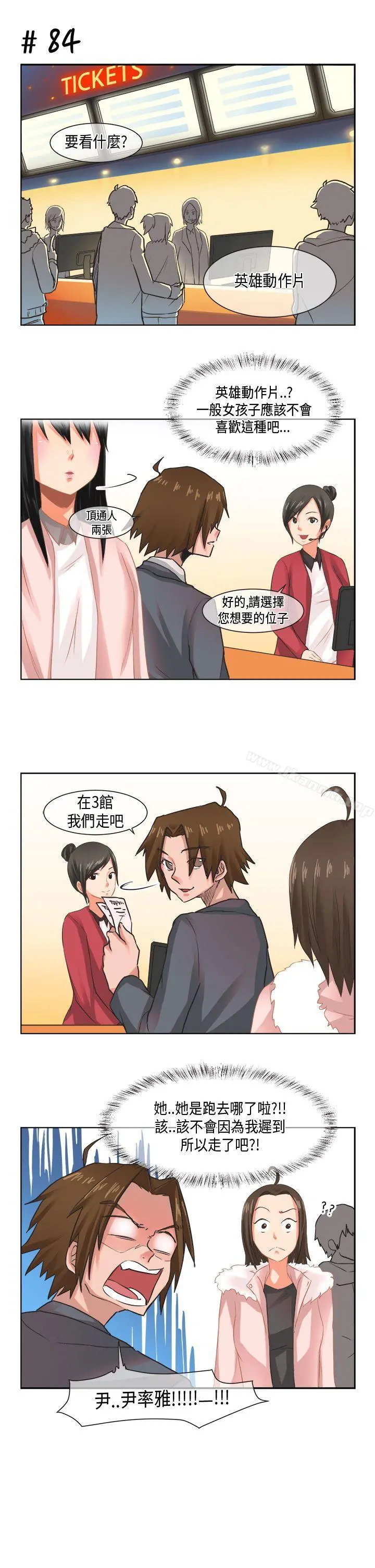 女朋友(完结) - [尹率雅篇]新的寄宿生<7> - page 5