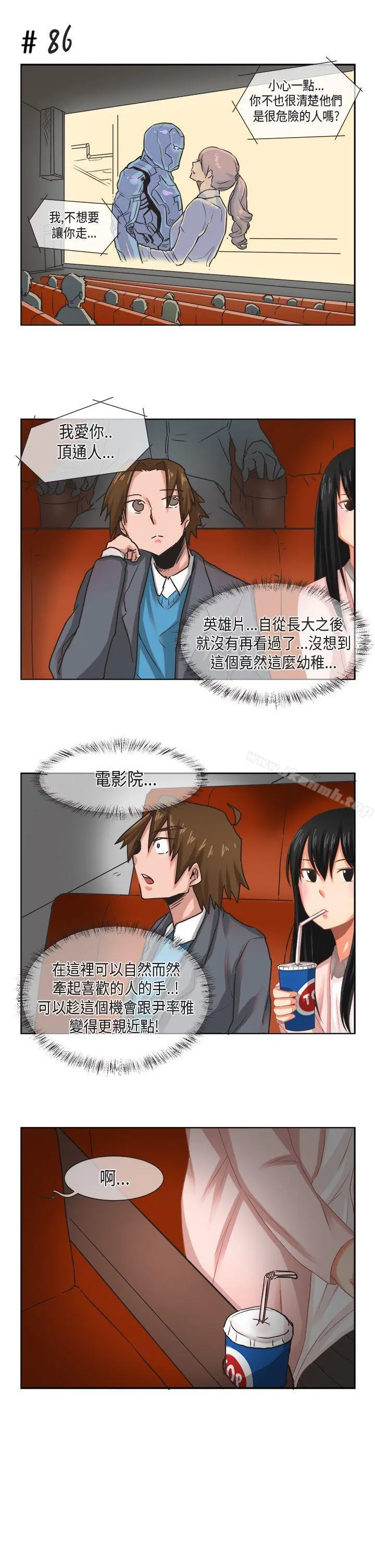 女朋友(完结) - [尹率雅篇]新的寄宿生<7> - page 9
