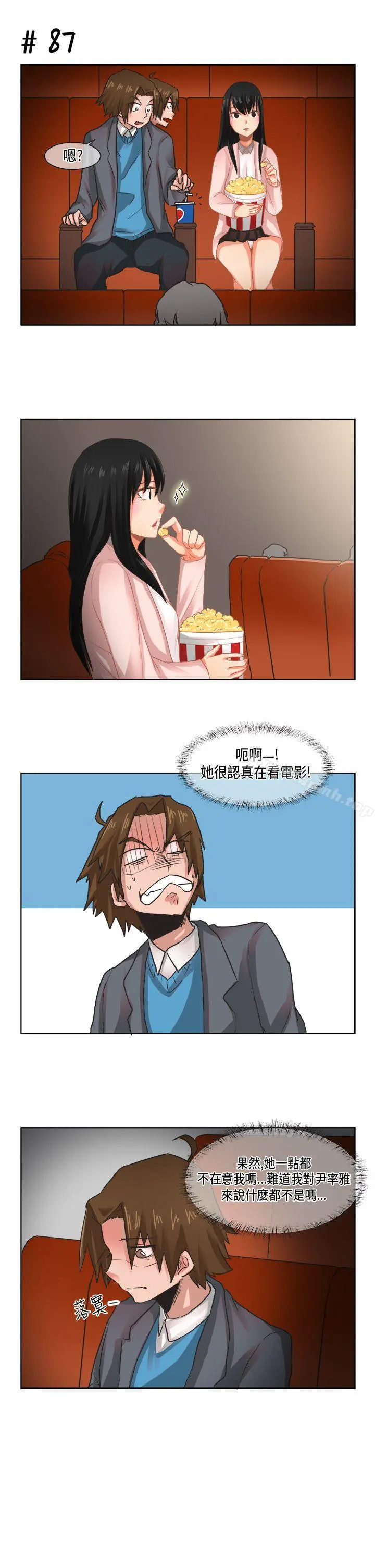 女朋友(完结) - [尹率雅篇]新的寄宿生<7> - page 11