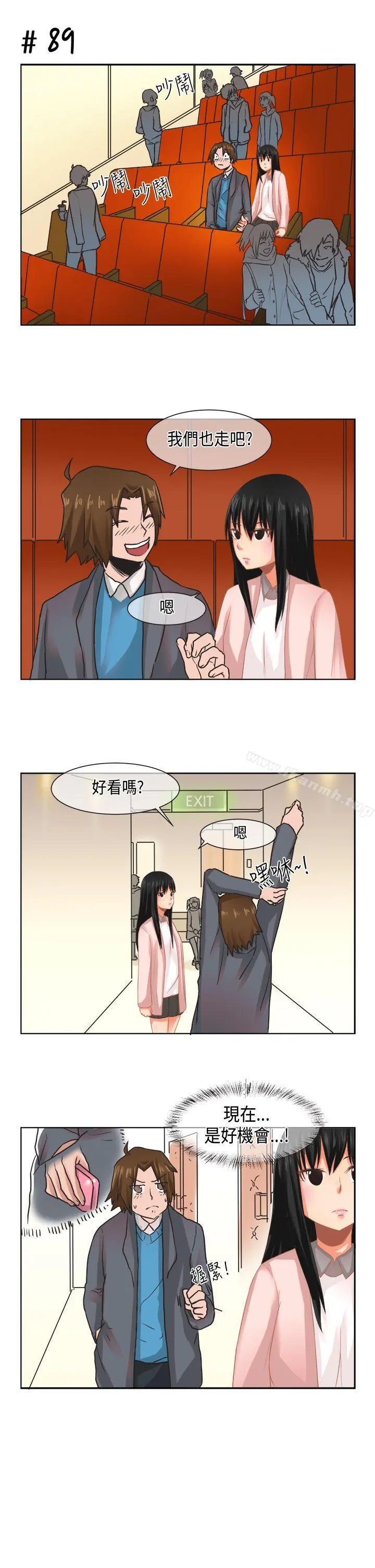 女朋友(完结) - [尹率雅篇]新的寄宿生<7> - page 15