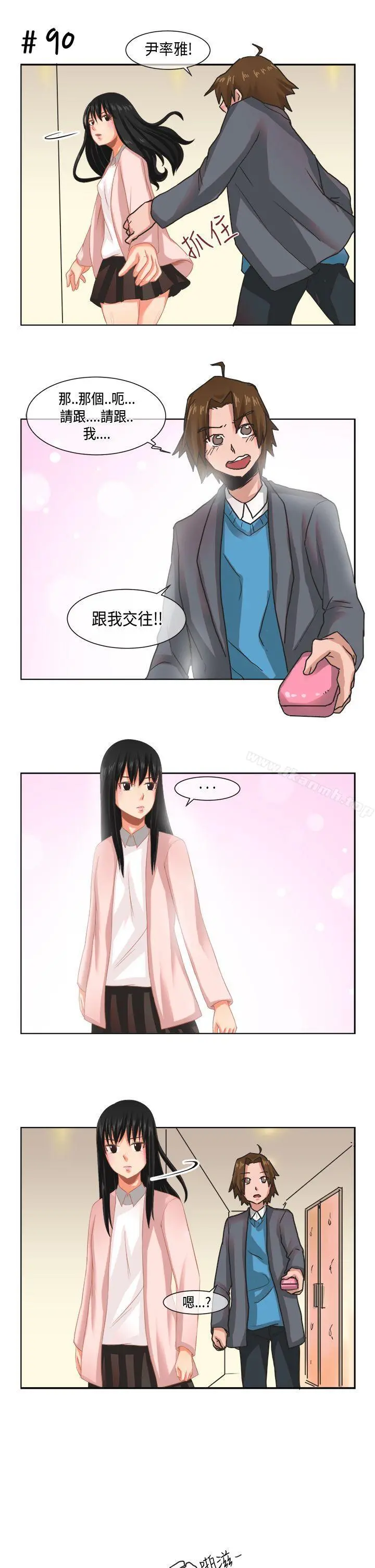 女朋友(完结) - [尹率雅篇]新的寄宿生<7> - page 17