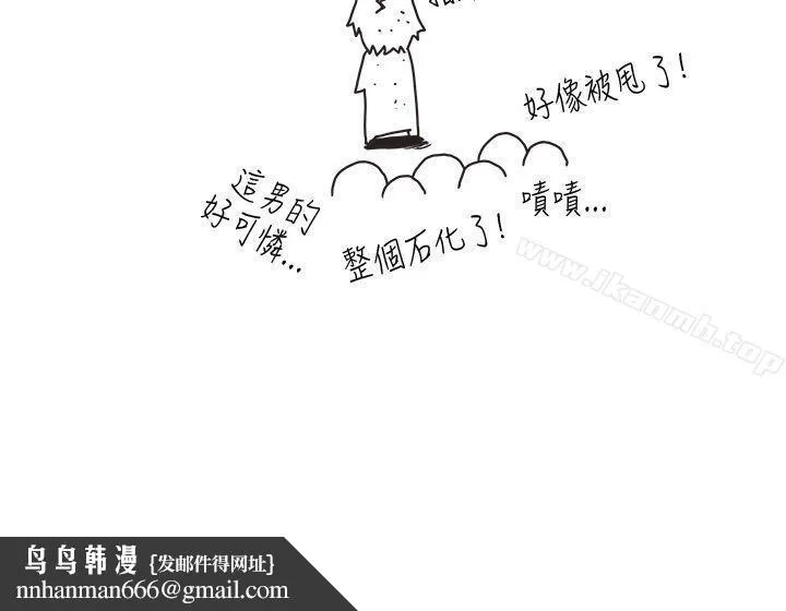 女朋友(完结) - [尹率雅篇]新的寄宿生<7> - page 18