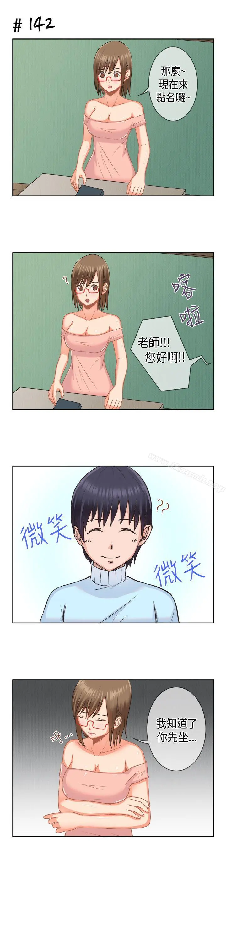 女朋友(完结) - [多恩篇]老师与学生<1> - page 3