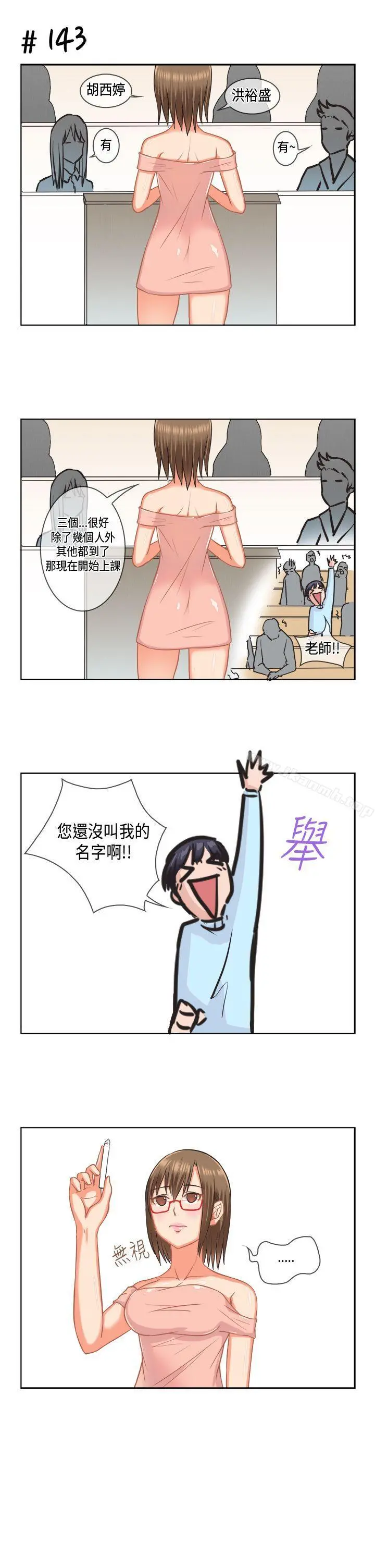 女朋友(完结) - [多恩篇]老师与学生<1> - page 5
