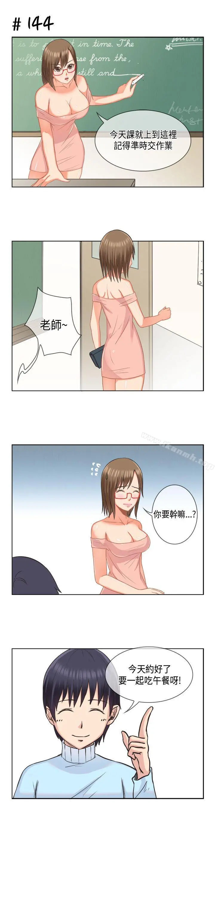女朋友(完结) - [多恩篇]老师与学生<1> - page 7
