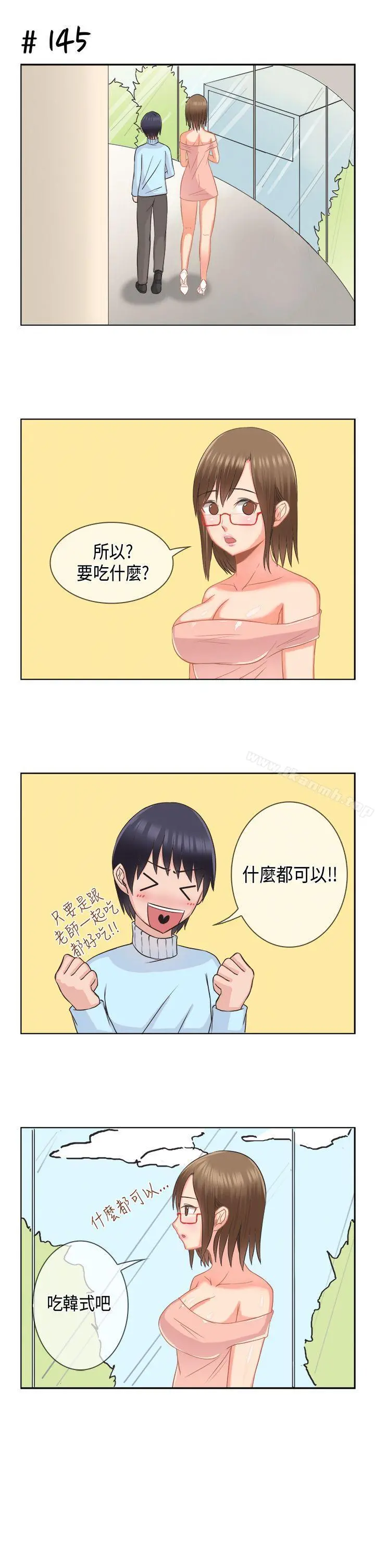 女朋友(完结) - [多恩篇]老师与学生<1> - page 9