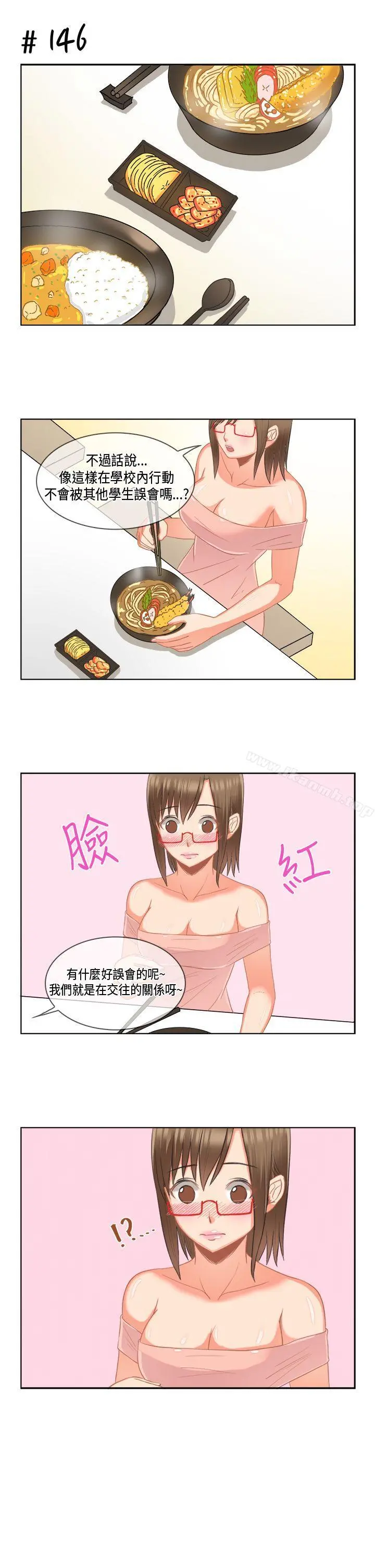 女朋友(完结) - [多恩篇]老师与学生<1> - page 11