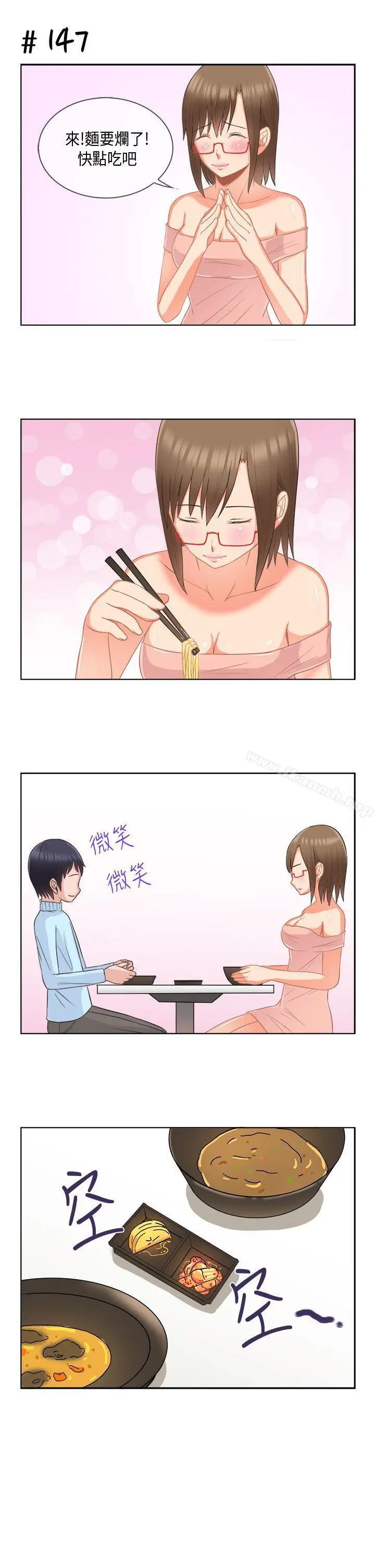 女朋友(完结) - [多恩篇]老师与学生<1> - page 13