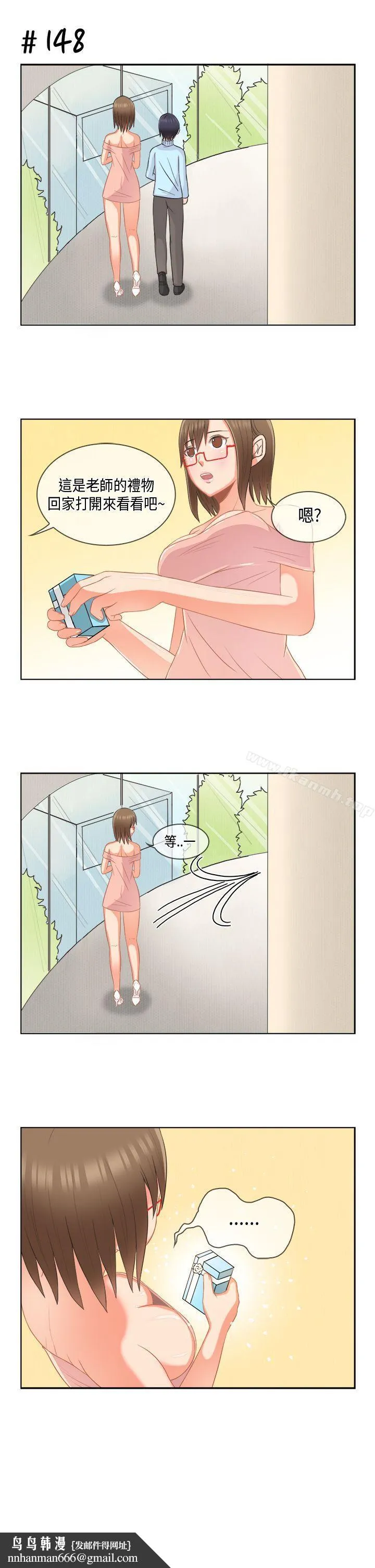 女朋友(完结) - [多恩篇]老师与学生<1> - page 15