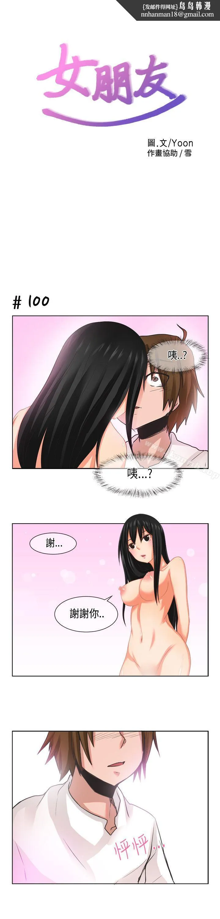 女朋友(完结) - [尹率雅篇]新的寄宿生 - page 1