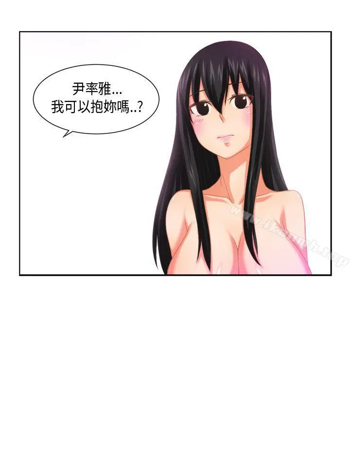 女朋友(完结) - [尹率雅篇]新的寄宿生 - page 2