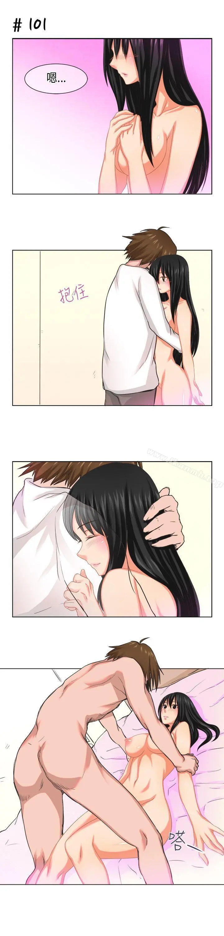 女朋友(完结) - [尹率雅篇]新的寄宿生 - page 3