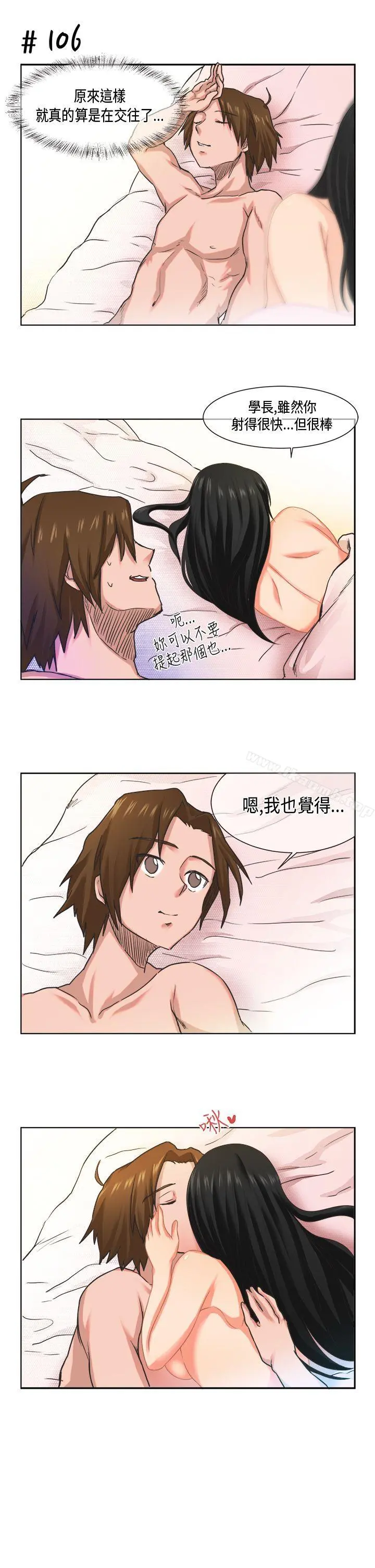 女朋友(完结) - [尹率雅篇]新的寄宿生 - page 13