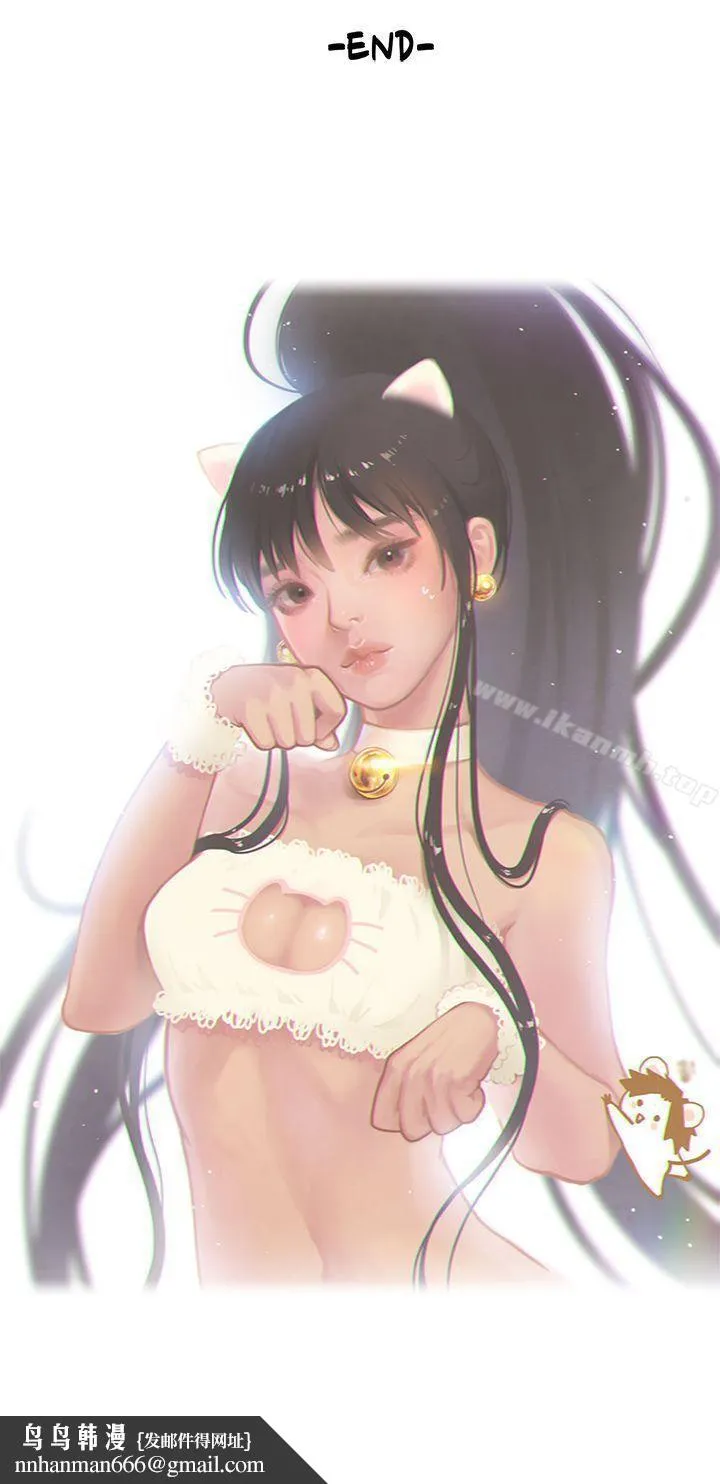 女朋友(完结) - [尹率雅篇]新的寄宿生 - page 16